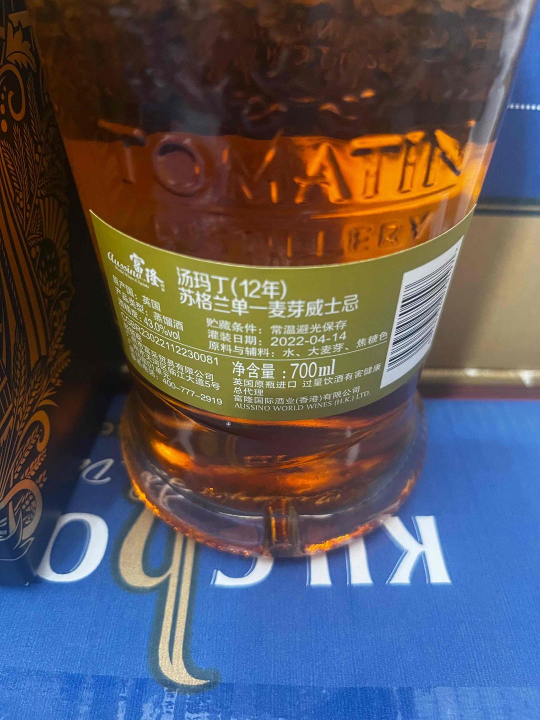汤玛丁(12年)苏格兰单一麦芽威士忌(125周年纪念版)