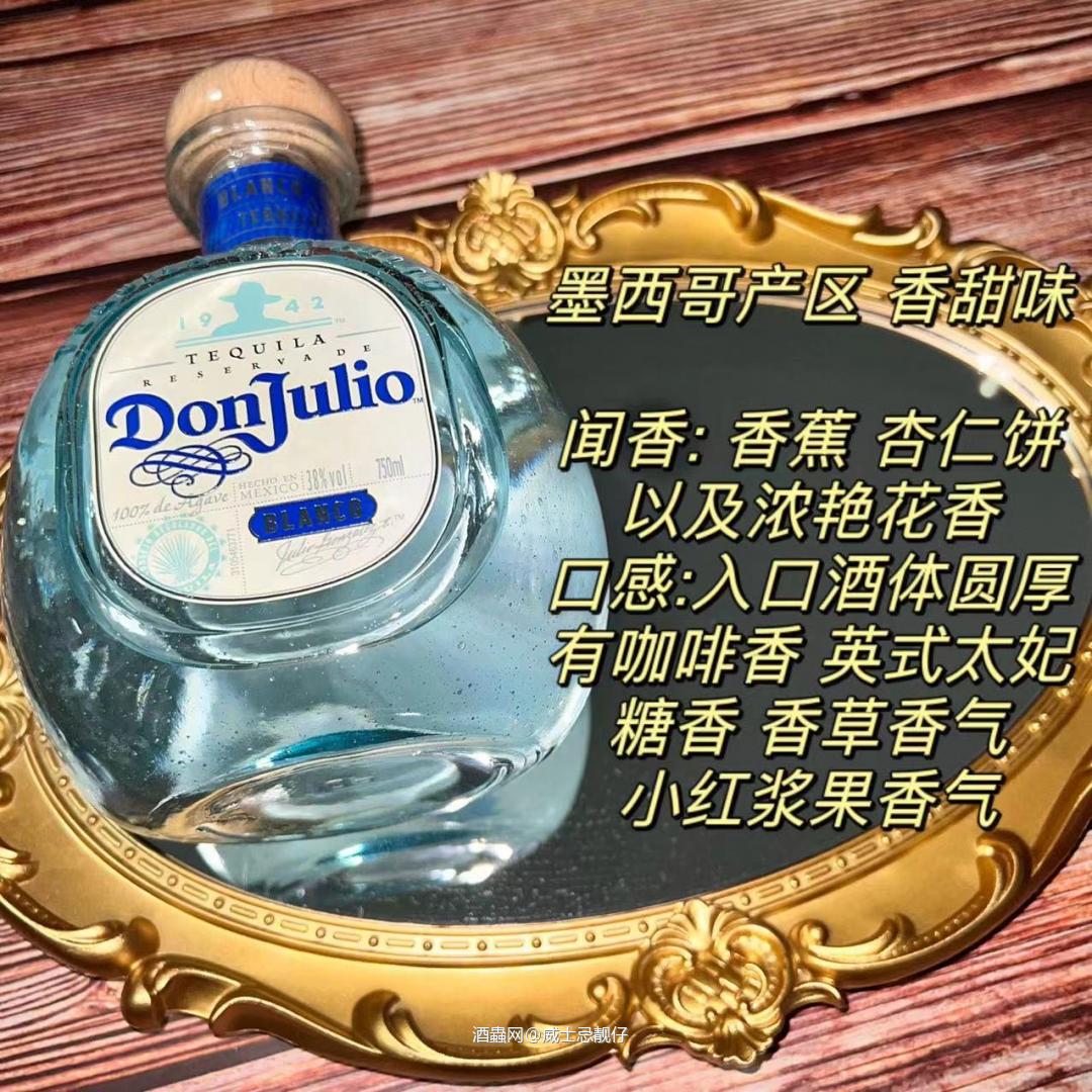 唐胡里奥银龙舌兰~38°750mlDon Julio Re…