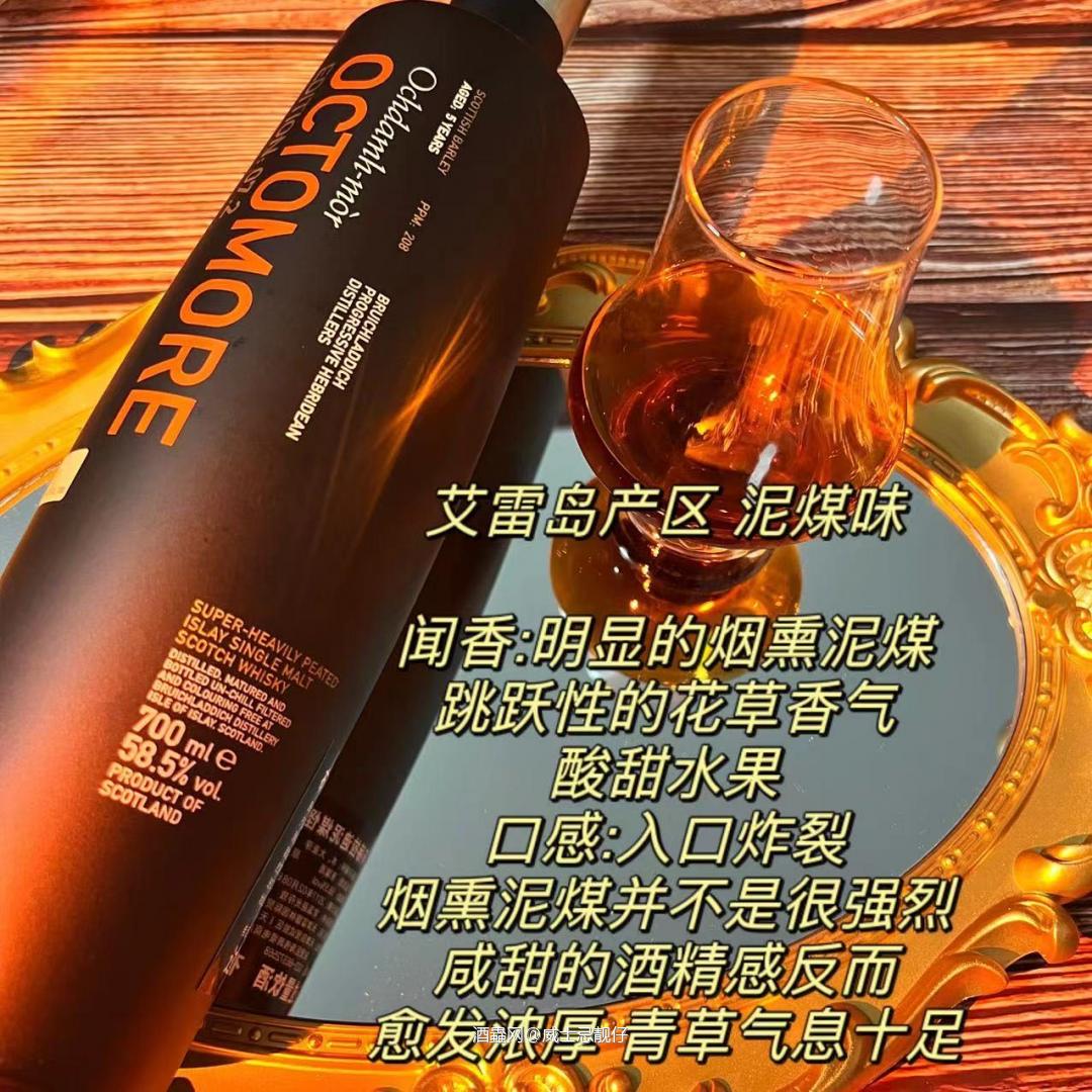 布赫拉迪泥煤怪兽奥特摩7.2超重泥煤~ 度数:58.5°…