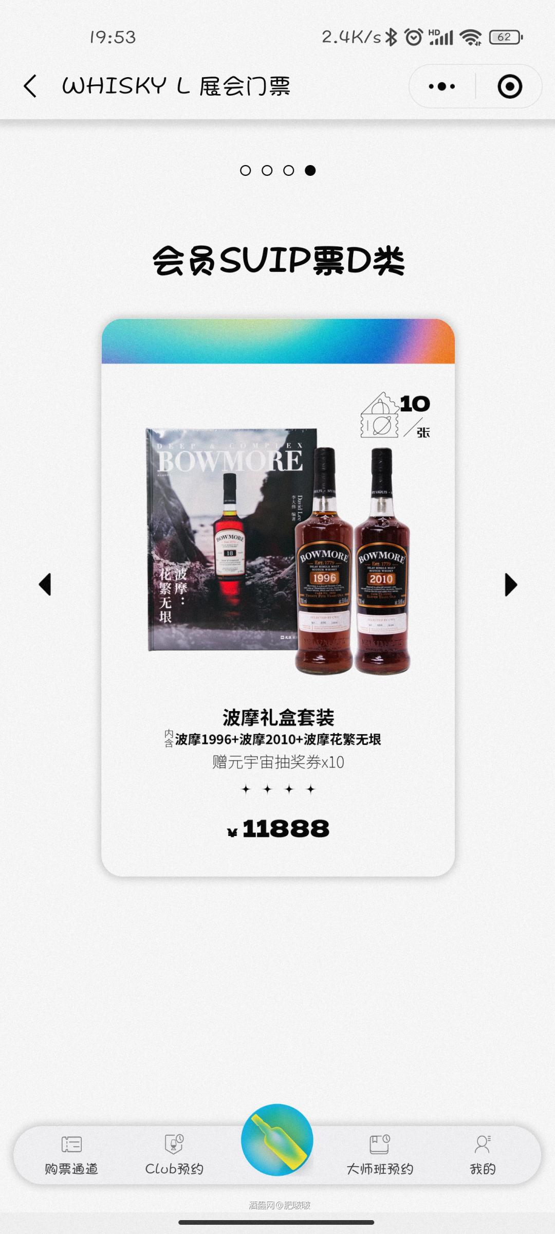 今年展会大家都买了啥？