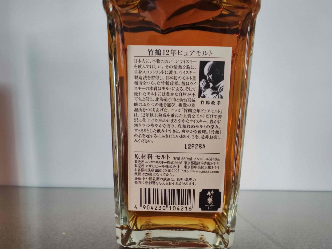 竹鹤12年 Pure Malt 角瓶首版