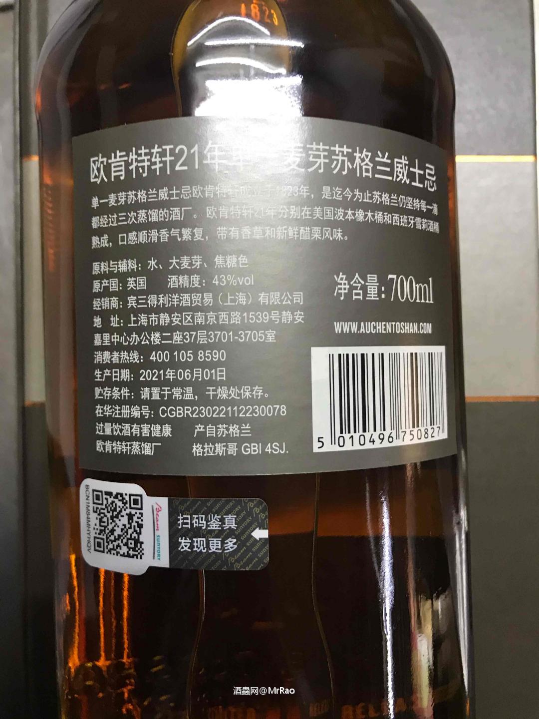 欧肯特轩21年，性价比超高