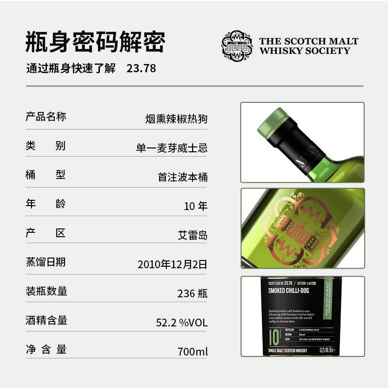 SMWS布赫拉迪10年单桶