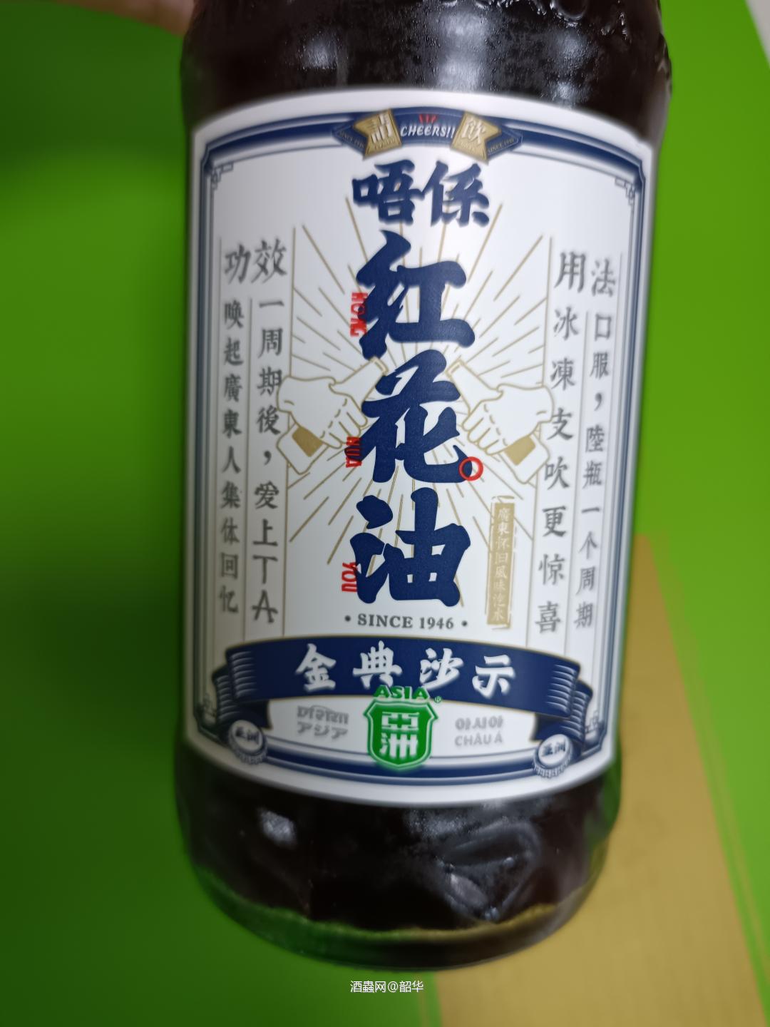 为世界……杯干杯