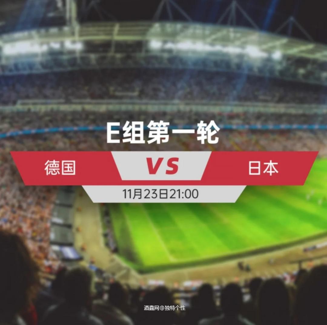 德国赢日本