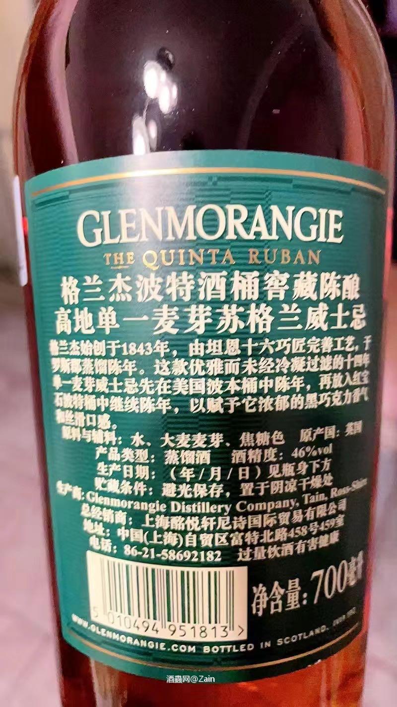 格兰杰14年波特桶,巧克力味十足