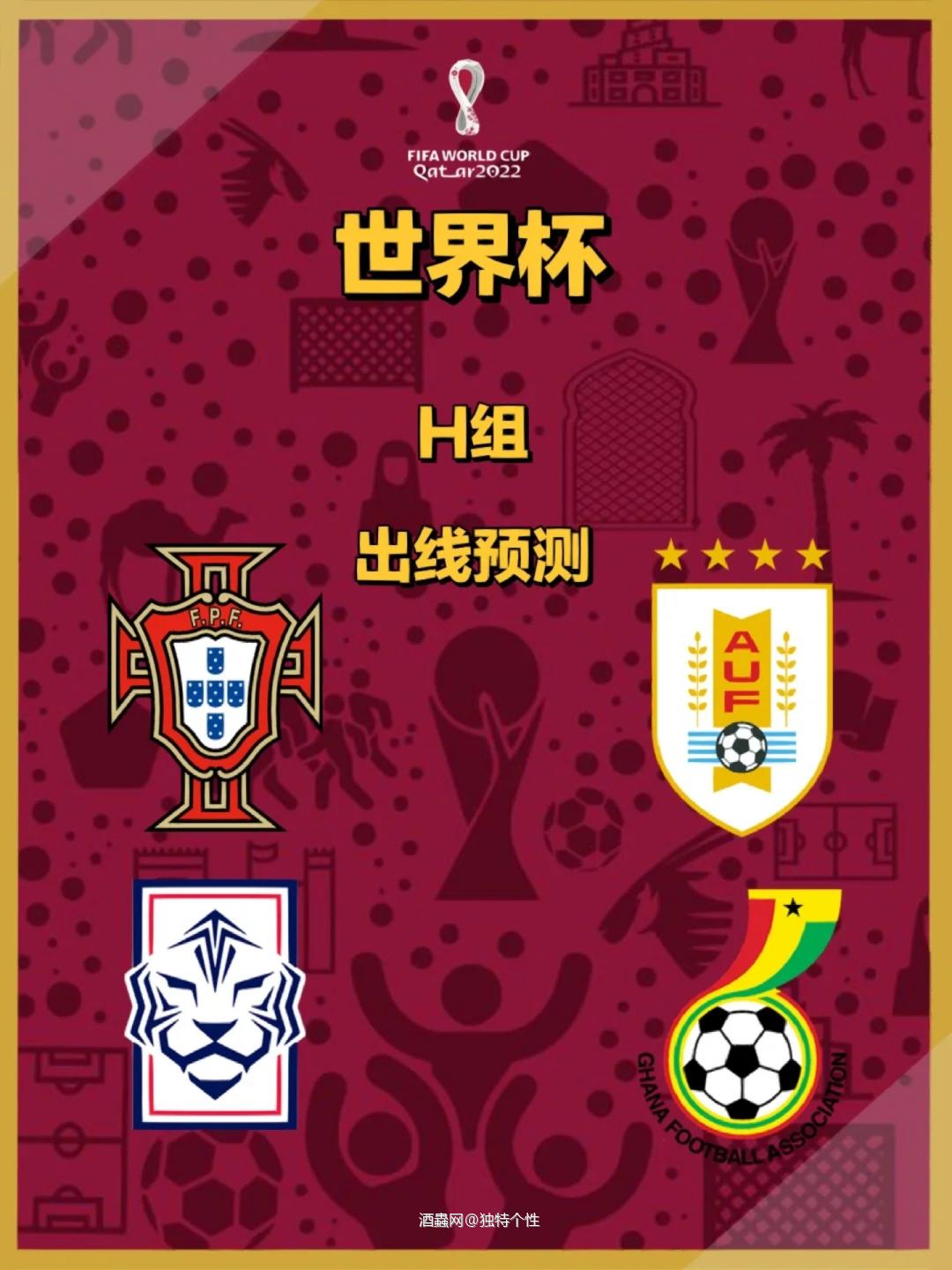 明晨,葡萄牙赢加纳!