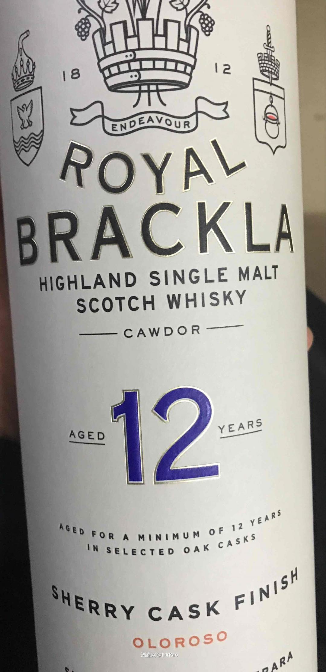 皇家布莱克拉12年雪莉桶，甘醇顺滑