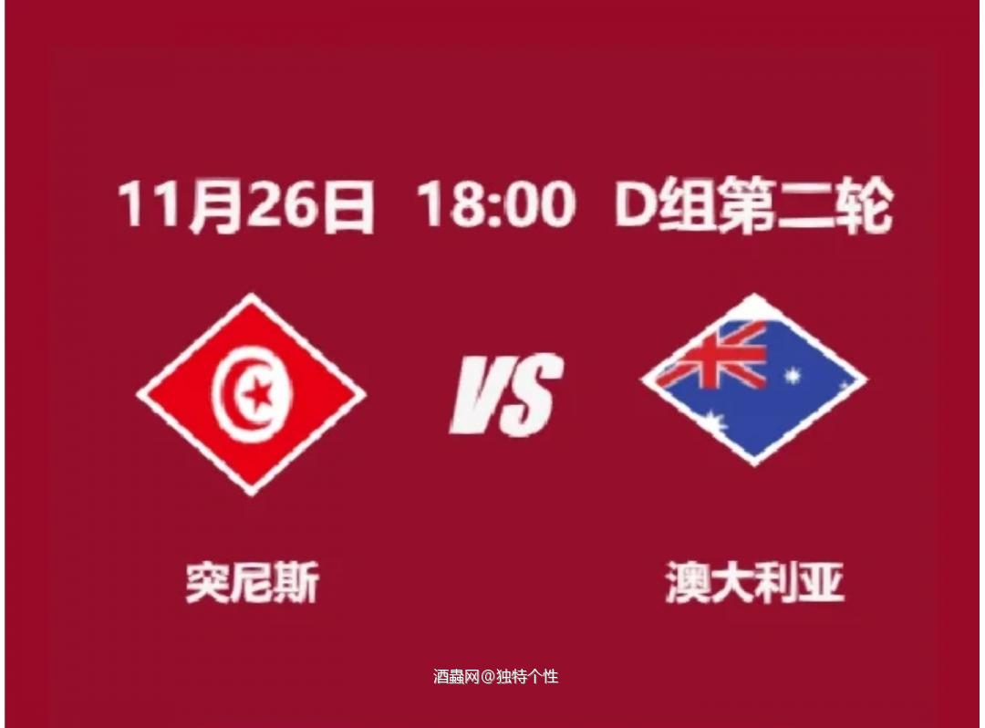 突尼斯平局澳大利亚
