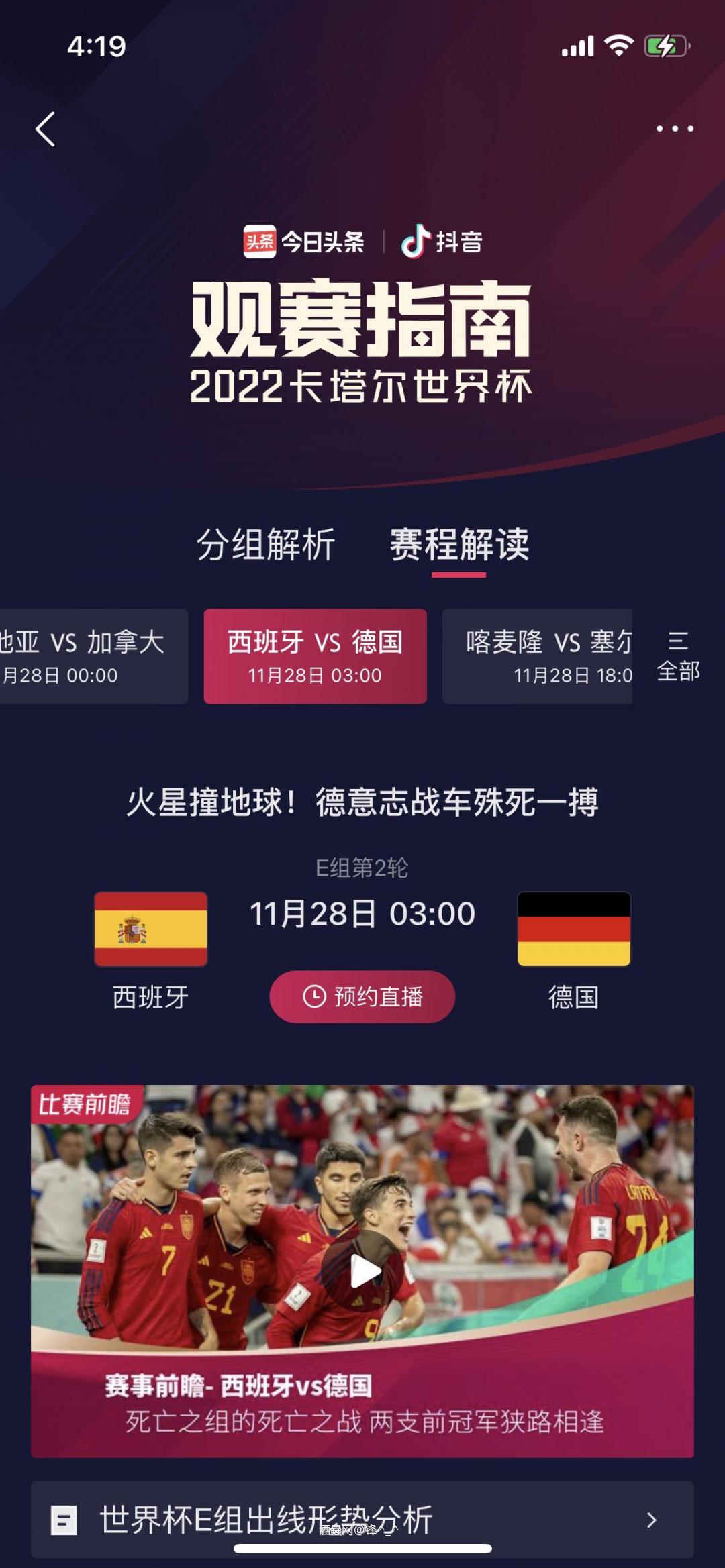 西班牙VS德国，你们怎么下手？<img src='https://sdata.whiskyworm.com/xcxpics/emoji_14.png' class='emoji' />