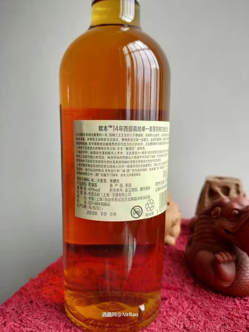 欧本14年西部高地单一麦芽威士忌