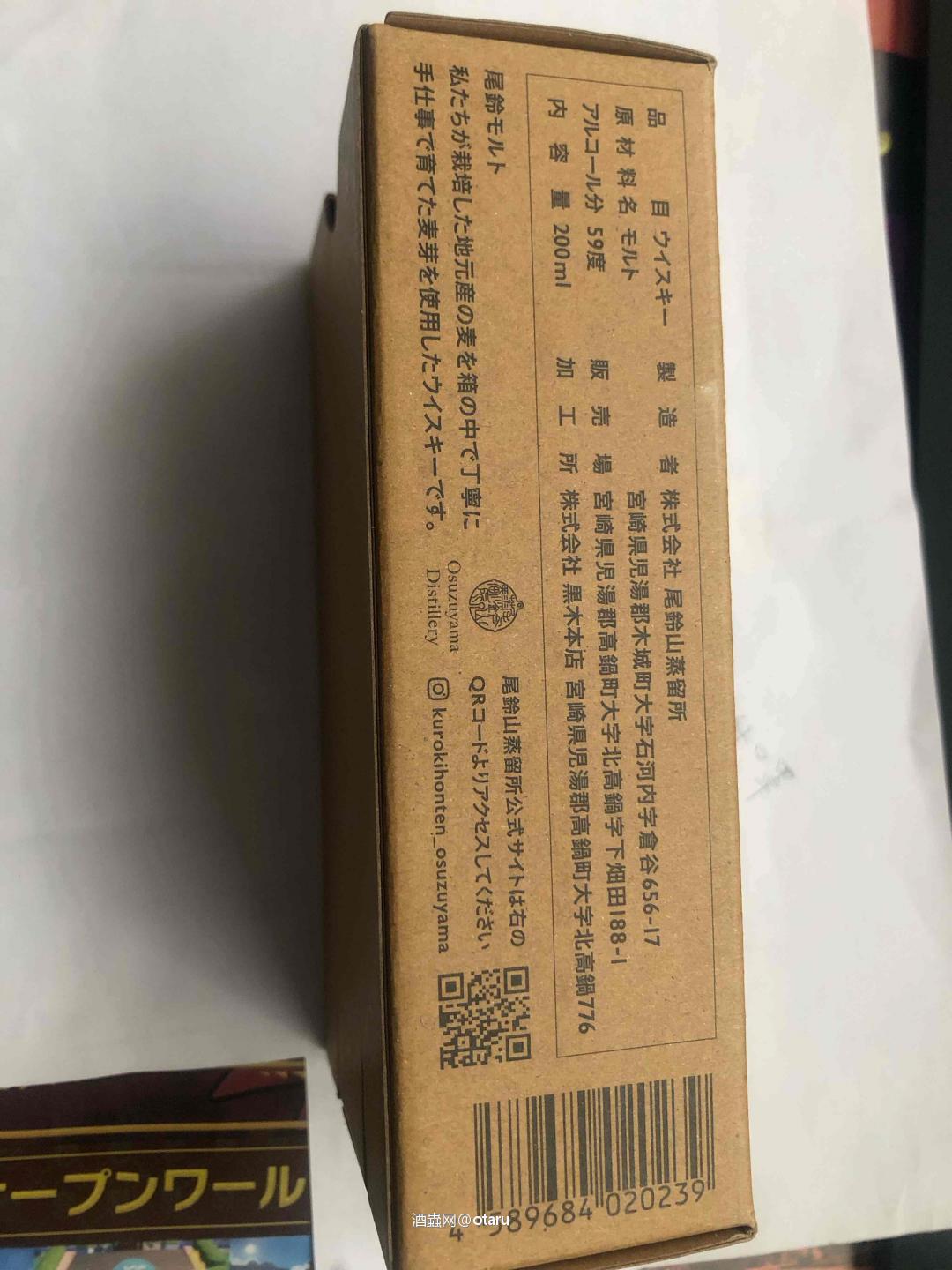 买到这么一个小东东。他家一直做蒸馏烧酒的。叫百年孤独。