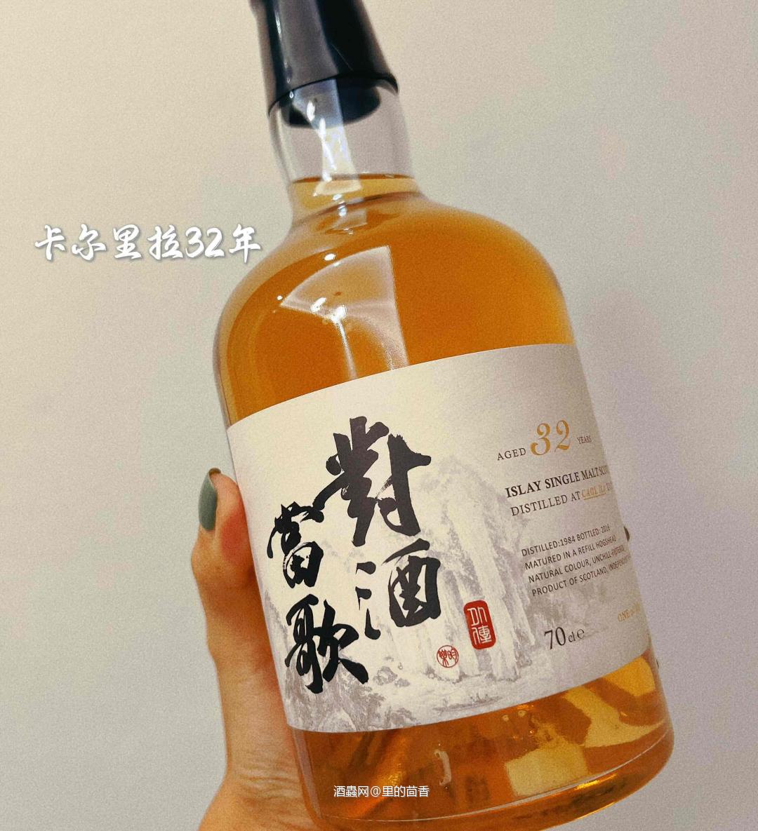 卡尔里拉32年 全球限量200瓶～