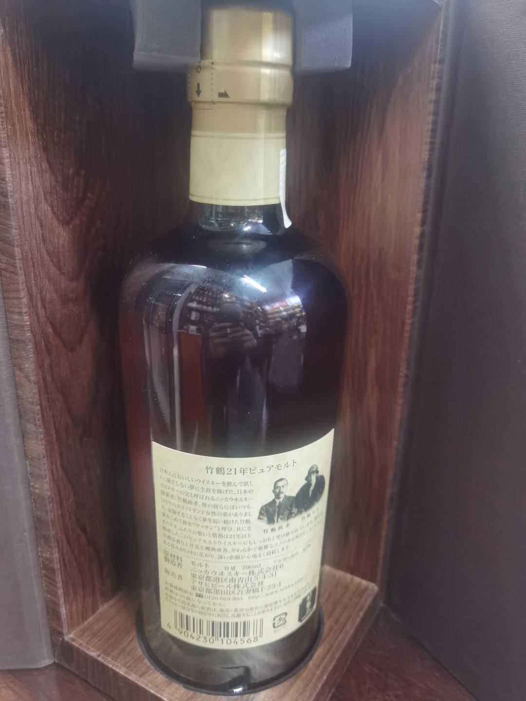 竹鹤21年礼盒版