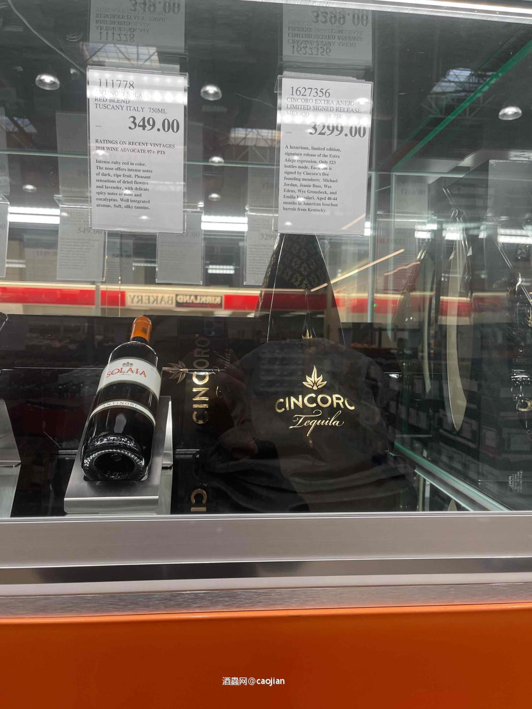 乔丹签名的龙舌兰