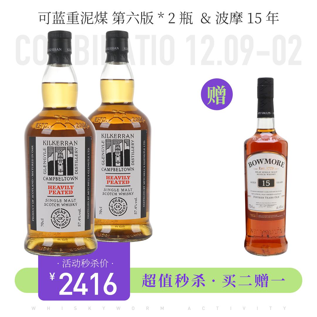 【双12超值秒杀】12.9-12.12，每天3组美酒，天天惊喜价