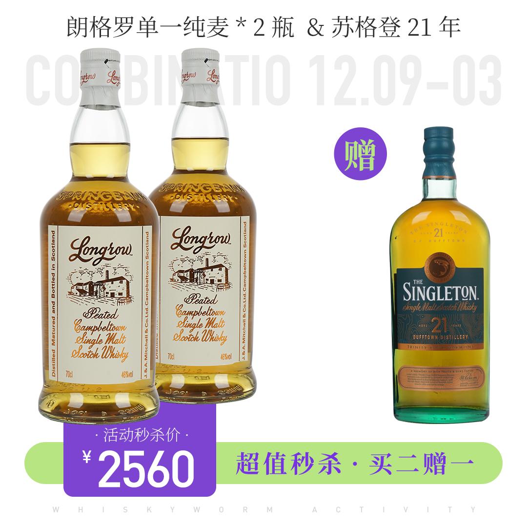 【双12超值秒杀】12.9-12.12，每天3组美酒，天天惊喜价