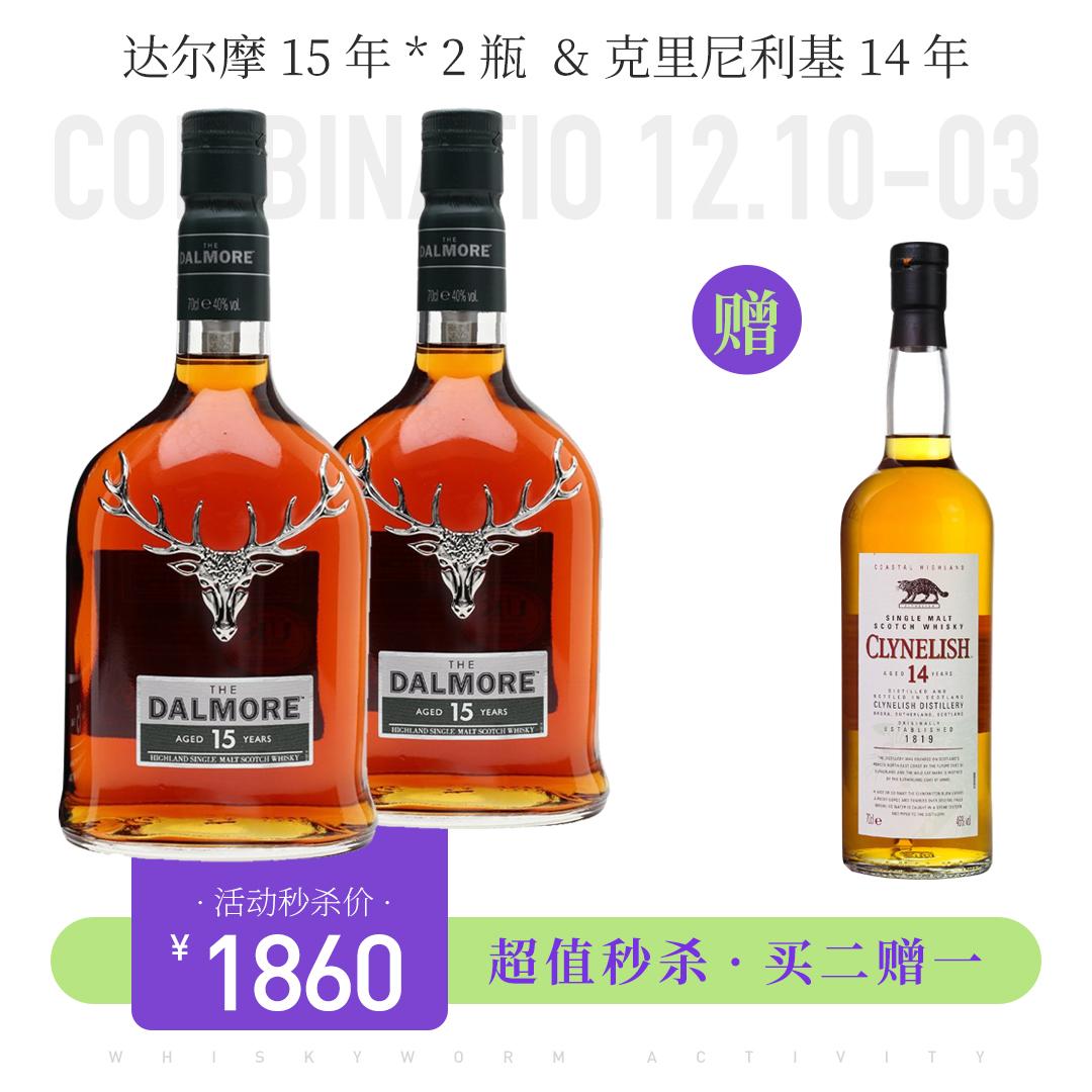 【双12超值秒杀】12.9-12.12，每天3组美酒，天天惊喜价