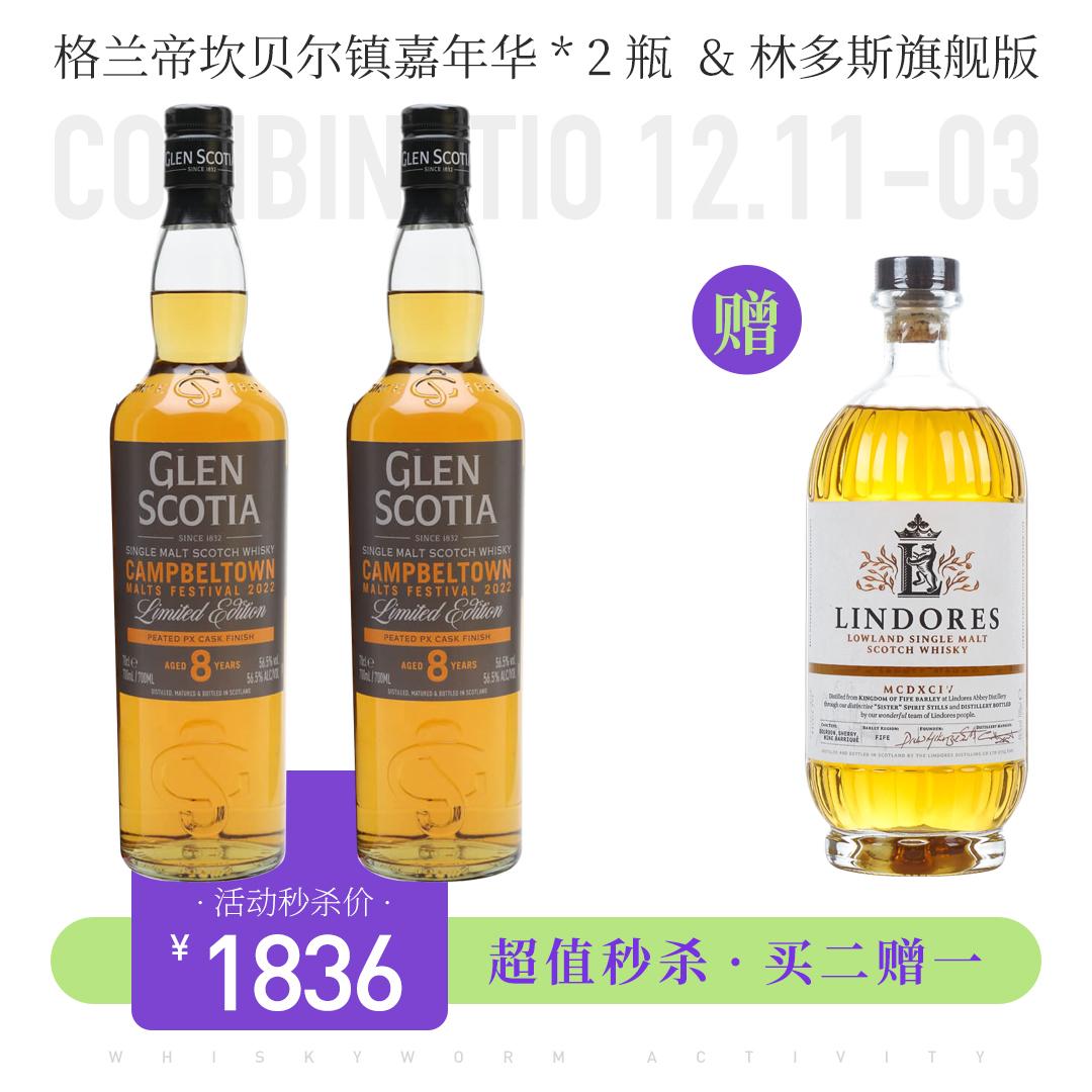 【双12超值秒杀】12.9-12.12，每天3组美酒，天天惊喜价