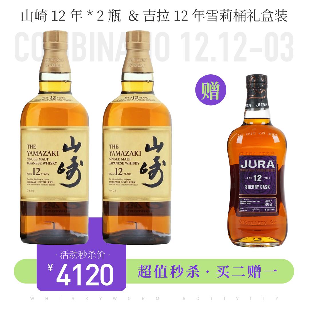 【双12超值秒杀】12.9-12.12，每天3组美酒，天天惊喜价