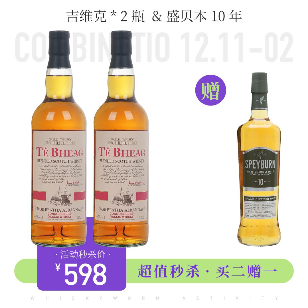 【双12超值秒杀】12.9-12.12，每天3组美酒，天天惊喜价