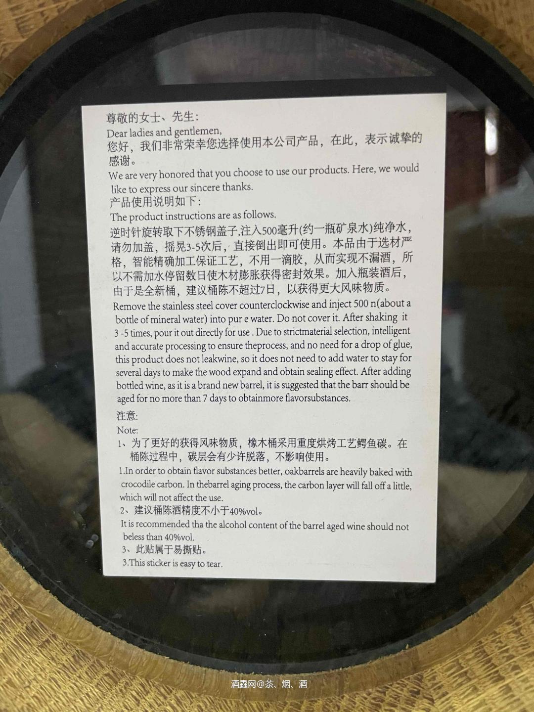 记录日常，君和橡木桶开始养桶3000ml