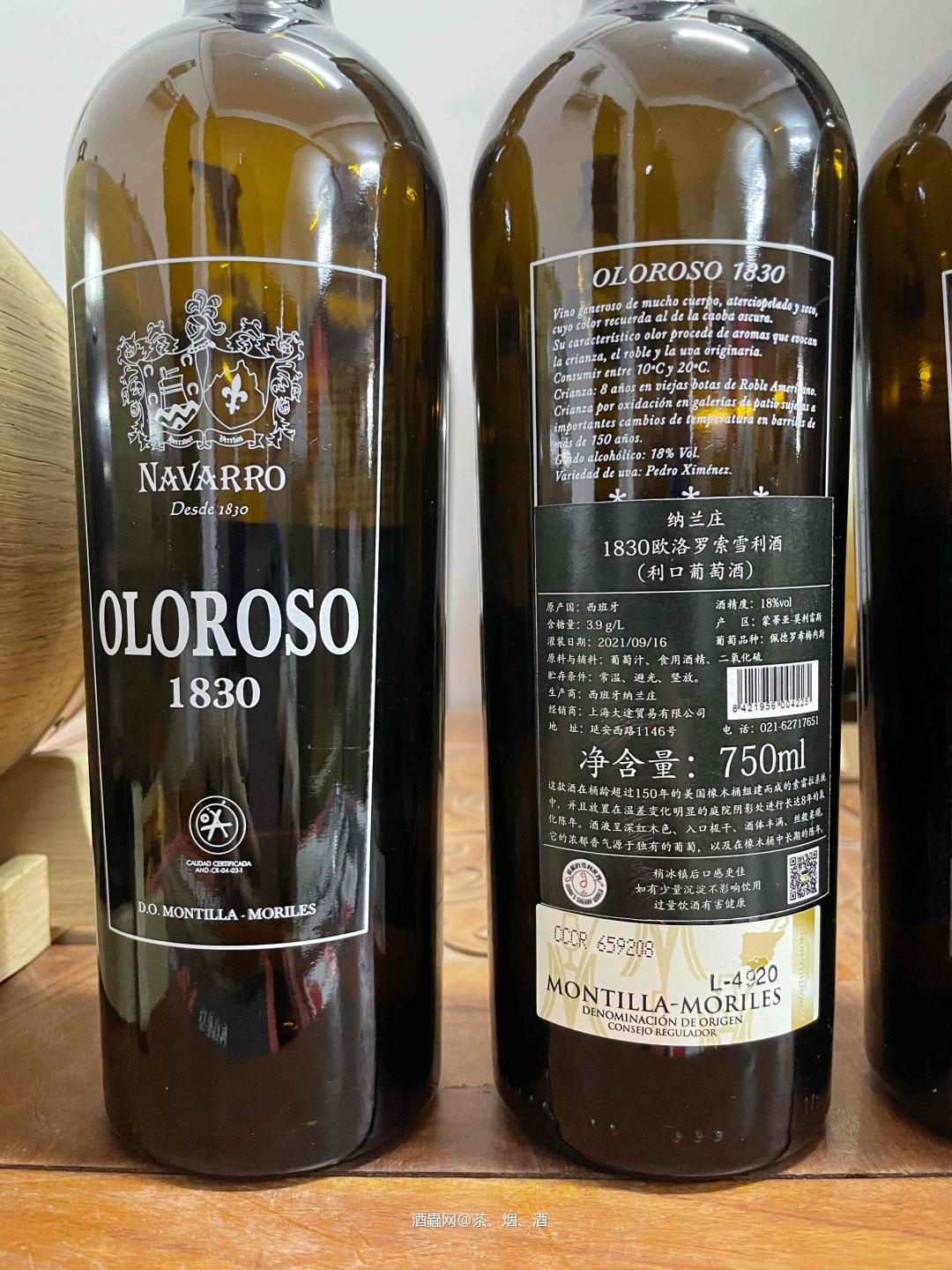 记录日常，君和橡木桶开始养桶3000ml