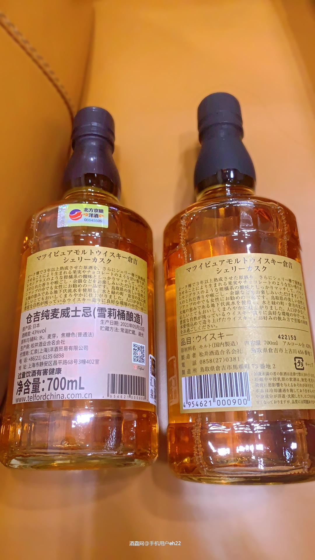 仓吉雪莉桶行货与水货。<p class='p'/>