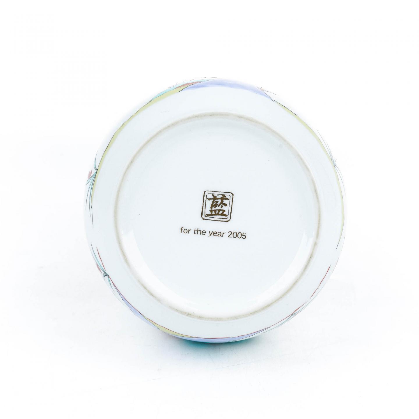 响 21年 有田烧 色絵花鸟文茶筅形瓶