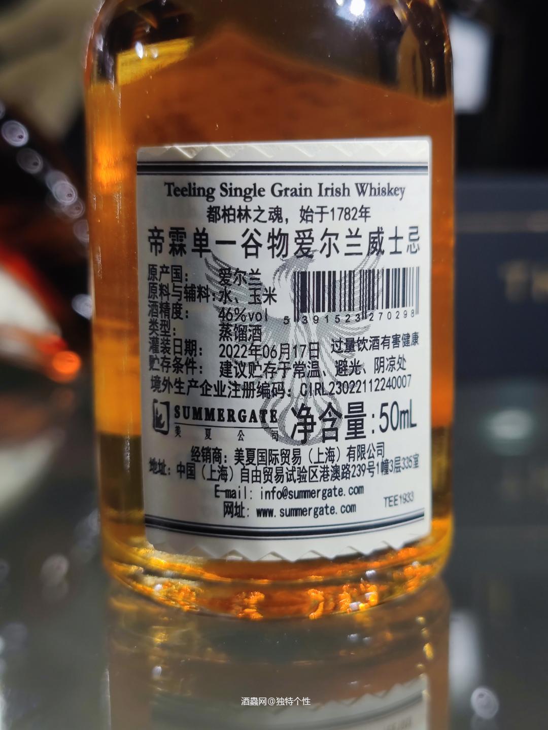 帝霖单一谷物威士忌