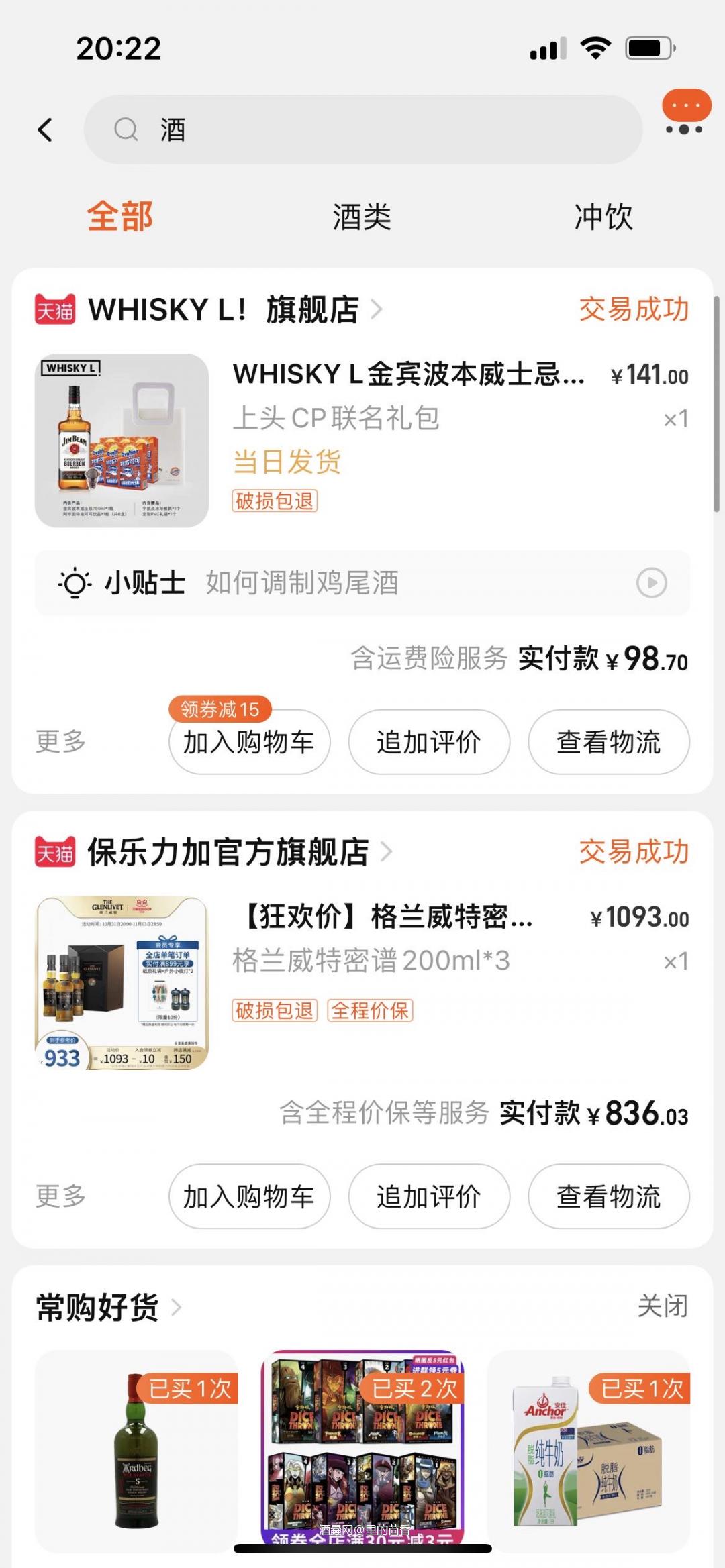 最近都不在家里 都拍不到家里的酒 也不能喝酒 有点难受 只能看看之前的部分订单