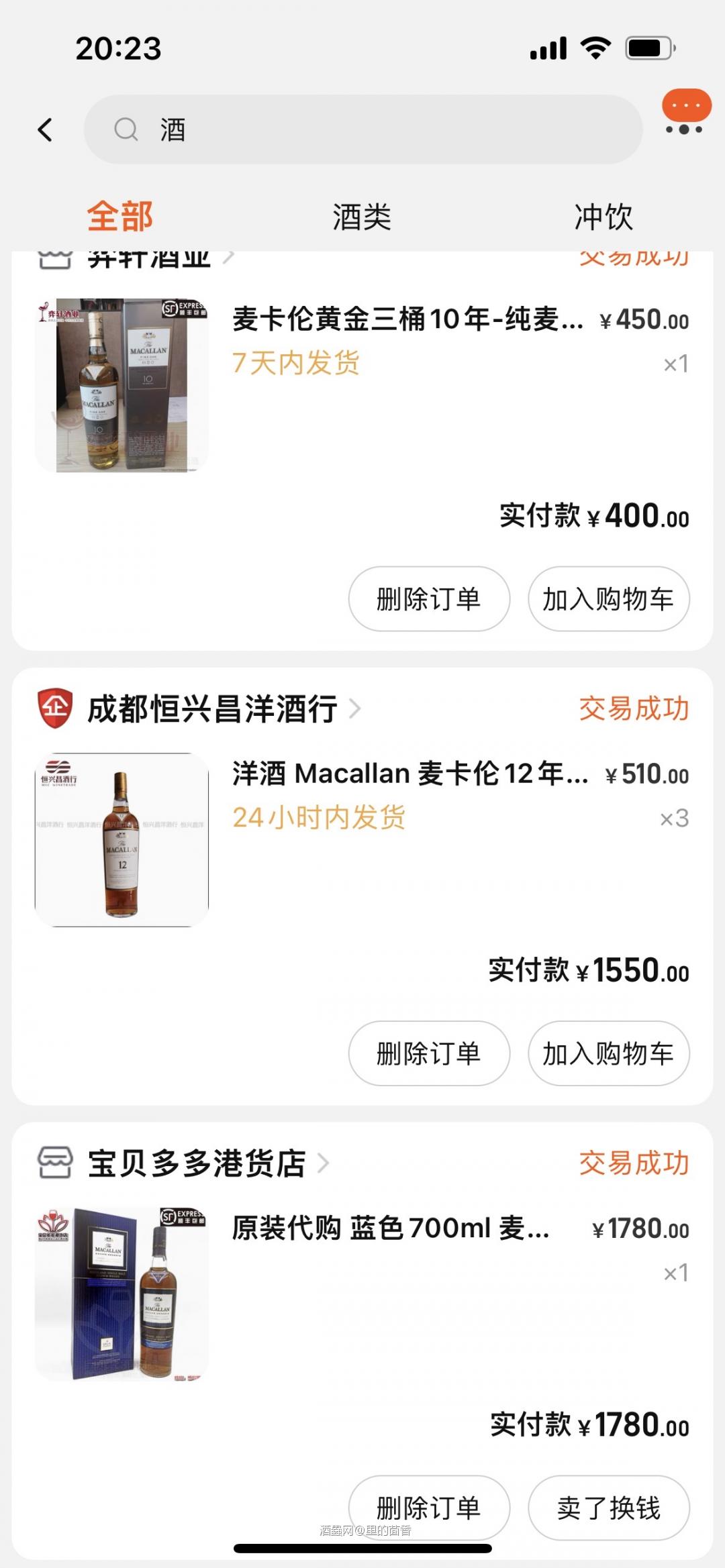 最近都不在家里 都拍不到家里的酒 也不能喝酒 有点难受 只能看看之前的部分订单2
