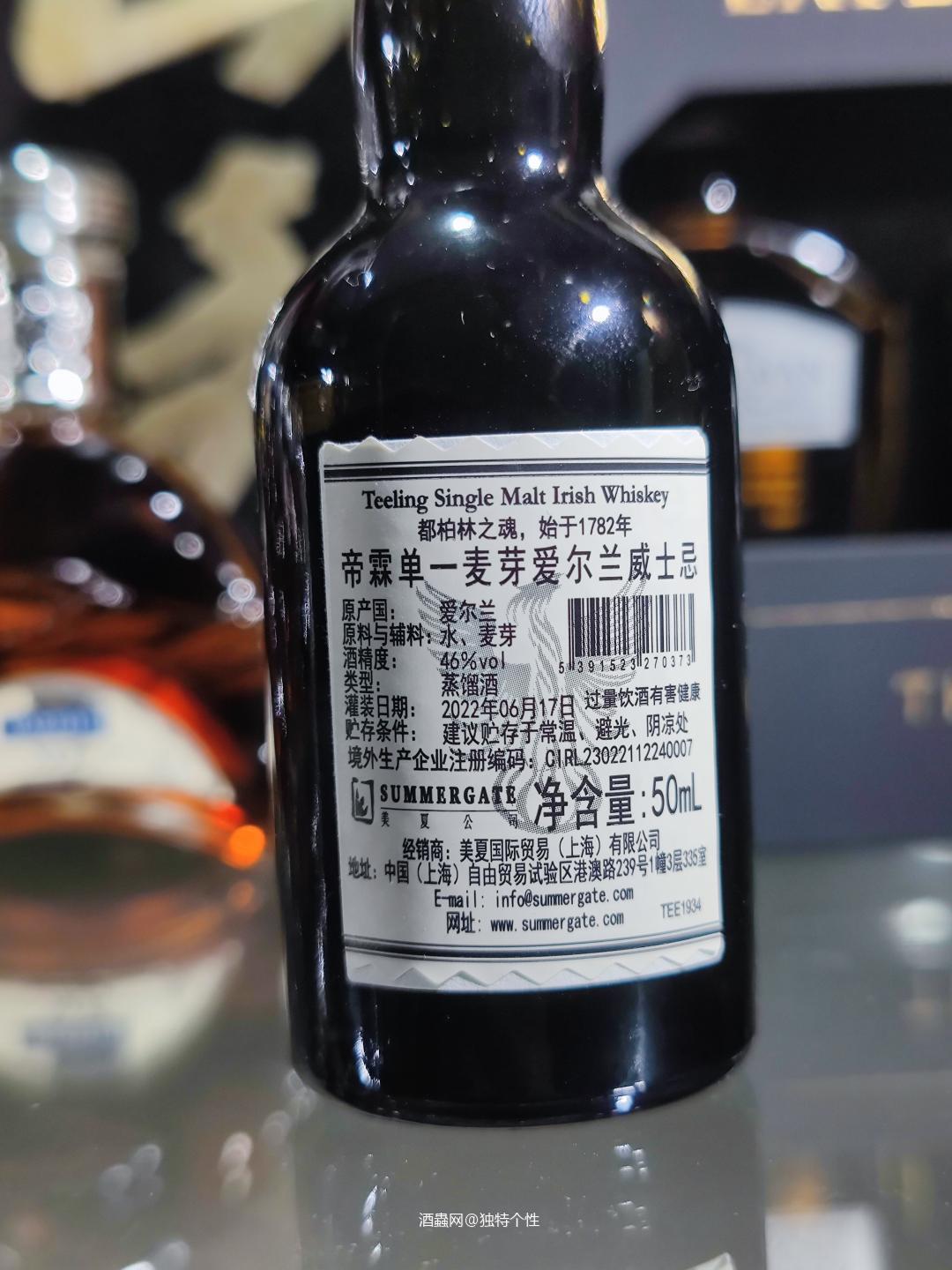 帝霖单一麦芽威士忌