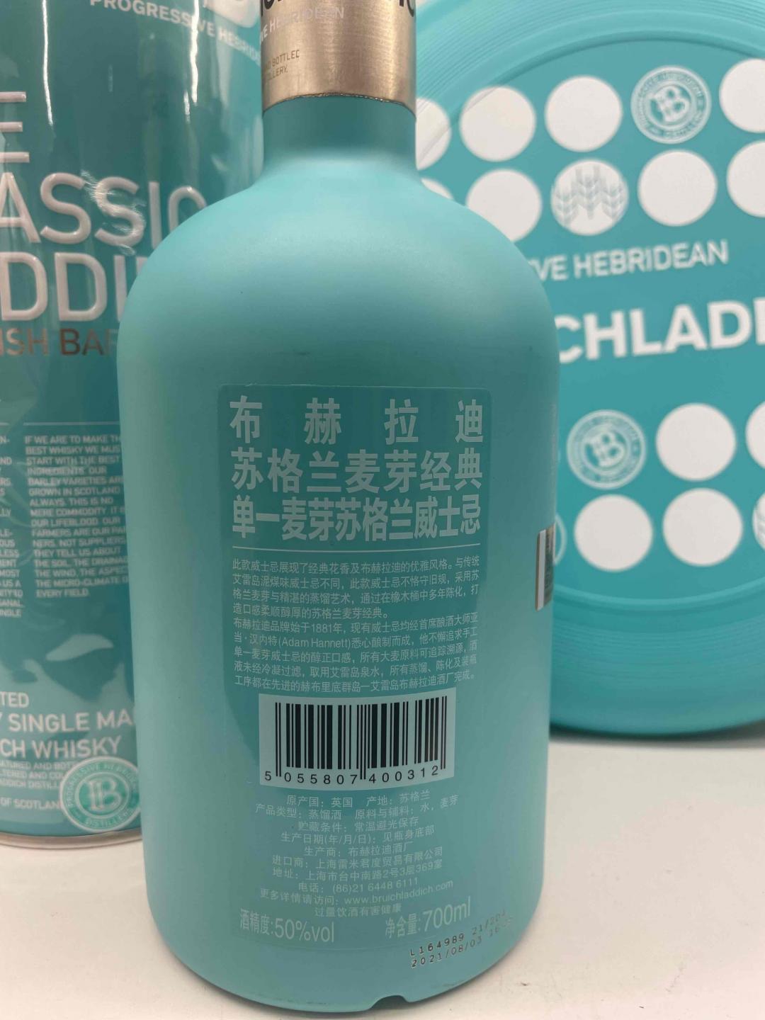 布赫拉迪麦芽经典威士忌 飞盘