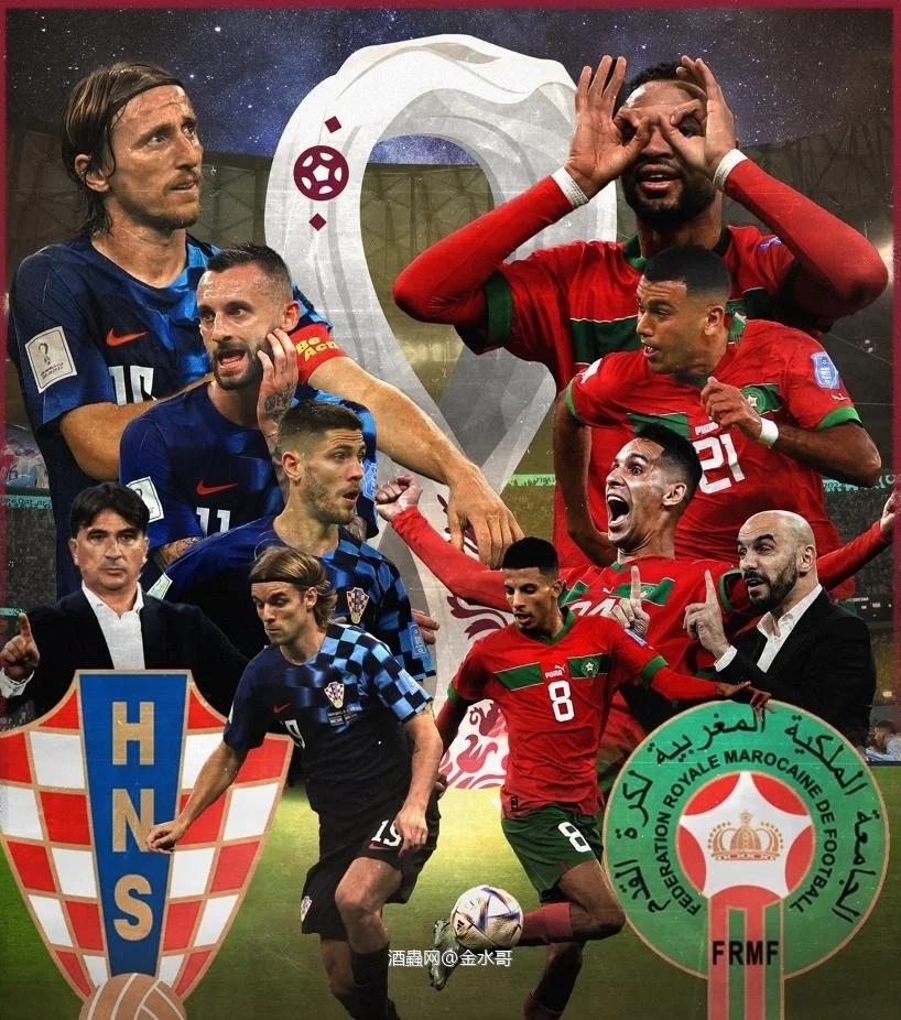 克罗地亚赢摩洛哥