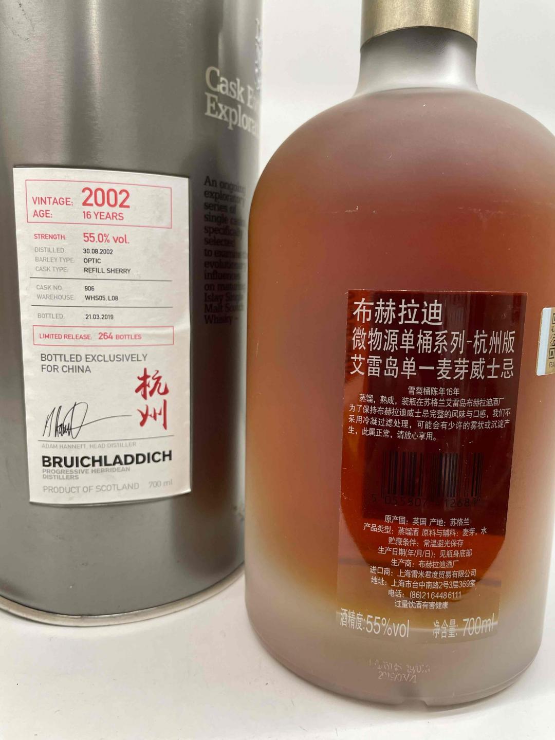 布赫拉迪微物原单桶杭州版2002