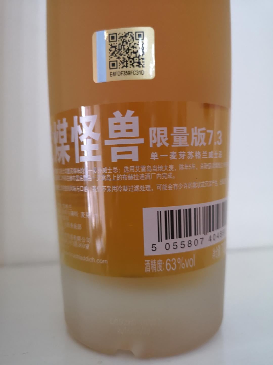 2016年绝版老酒 布赫拉迪泥煤怪兽7.3行货