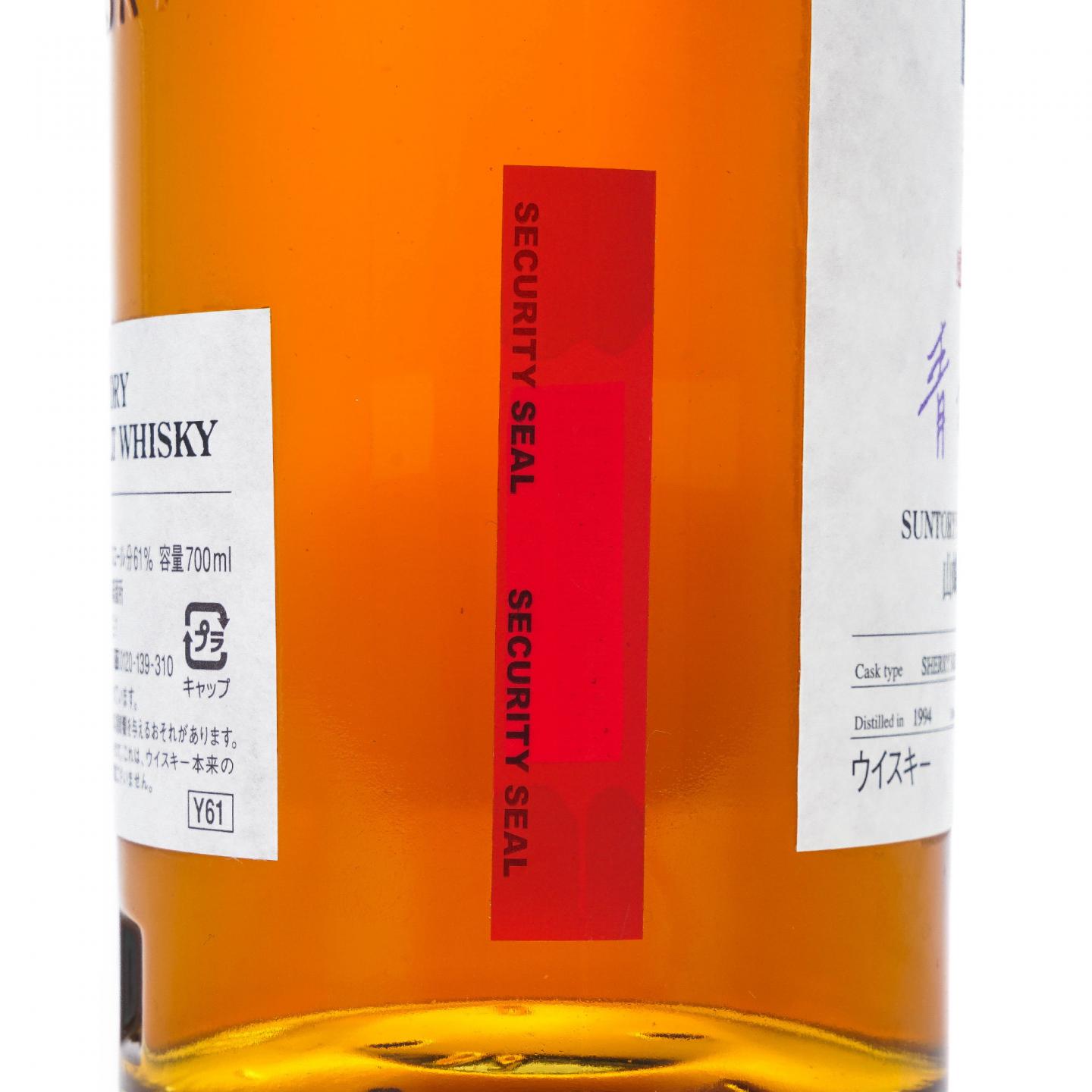 山崎蒸馏所 1994-2006 雪梨单桶 和合·感谢50年 青木千惠子