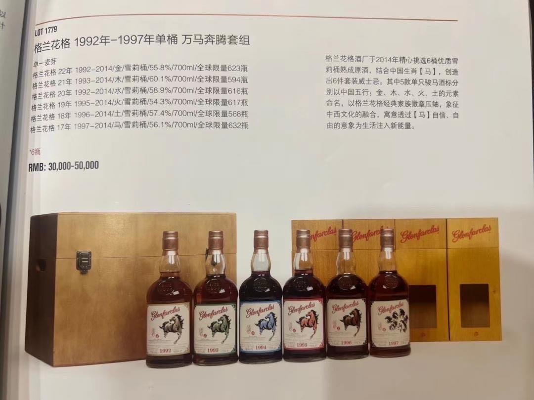 格兰花格万马奔腾