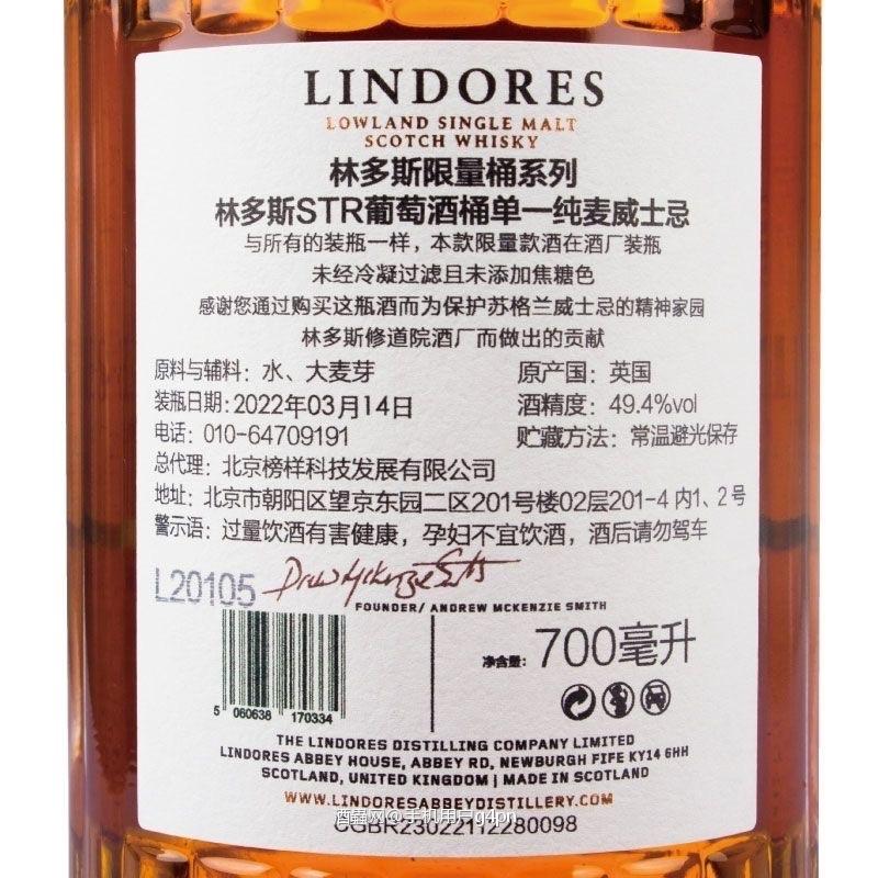 林多斯STR葡萄久桶，酒色深，口味香浓