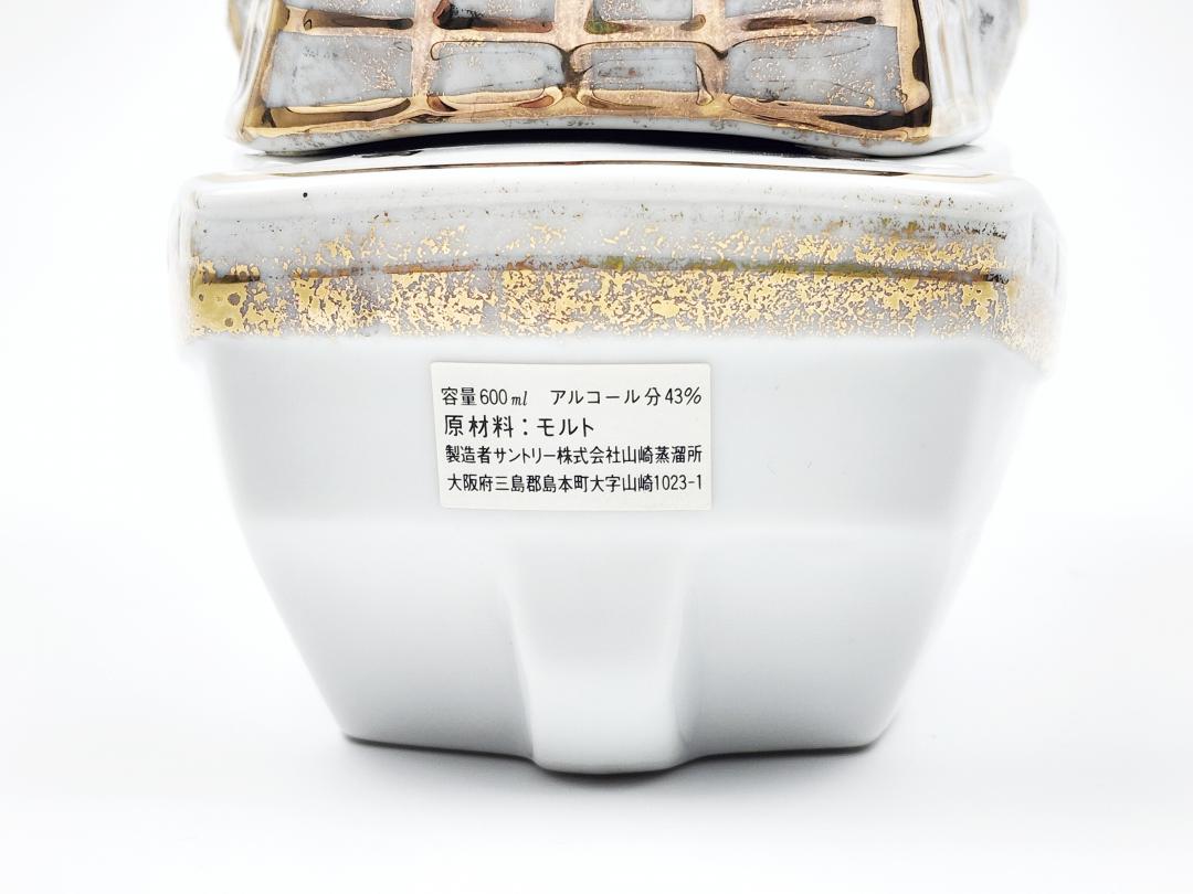 【恭喜发财】90年代初 山崎12年 绝版金花标「商业繁盛:宝船」有田烧单一麦芽日本威士忌