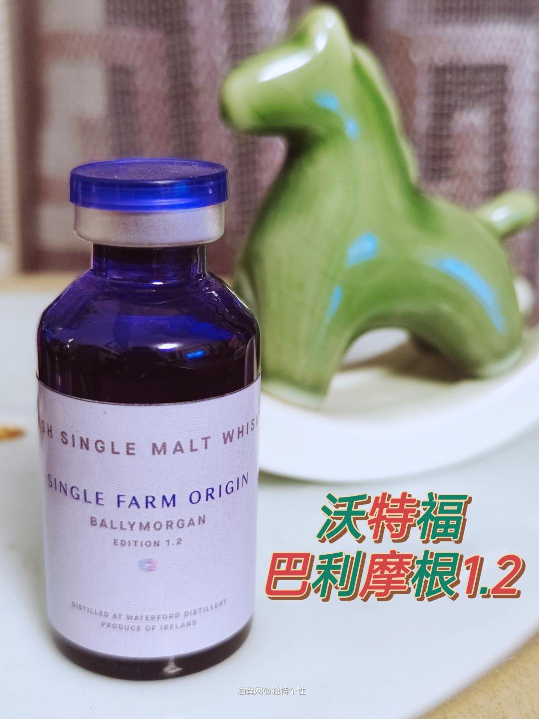 沃特福巴利摩根1.2