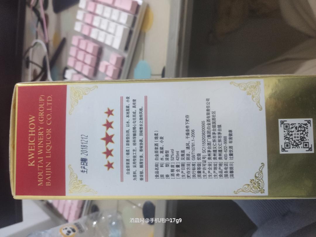 2018年白金原浆酒市场价多少卖了