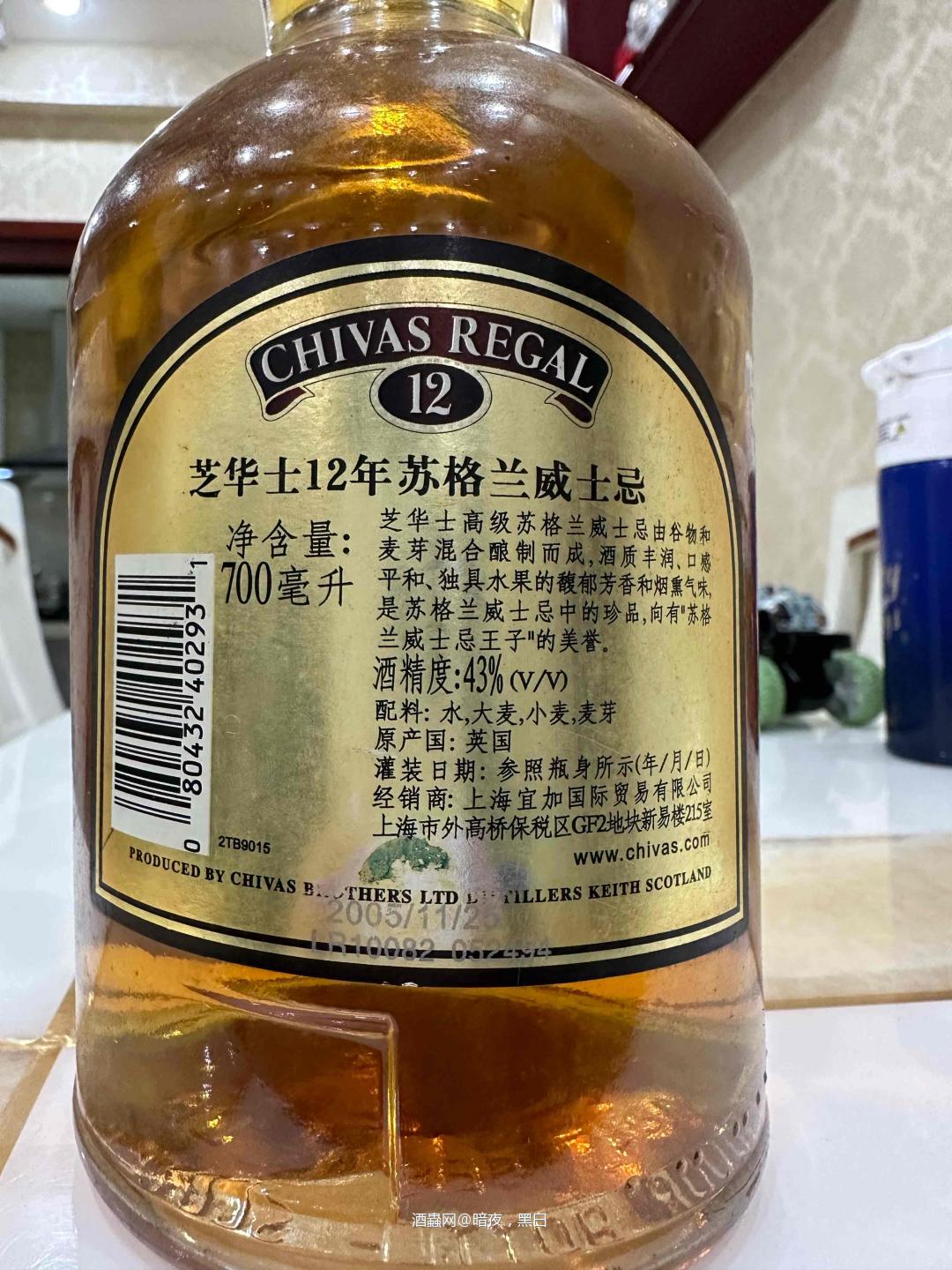 2005年的芝华士12年苏格兰威士忌多少钱？