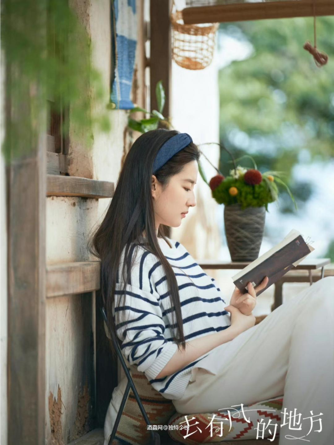 《去有风的地方》