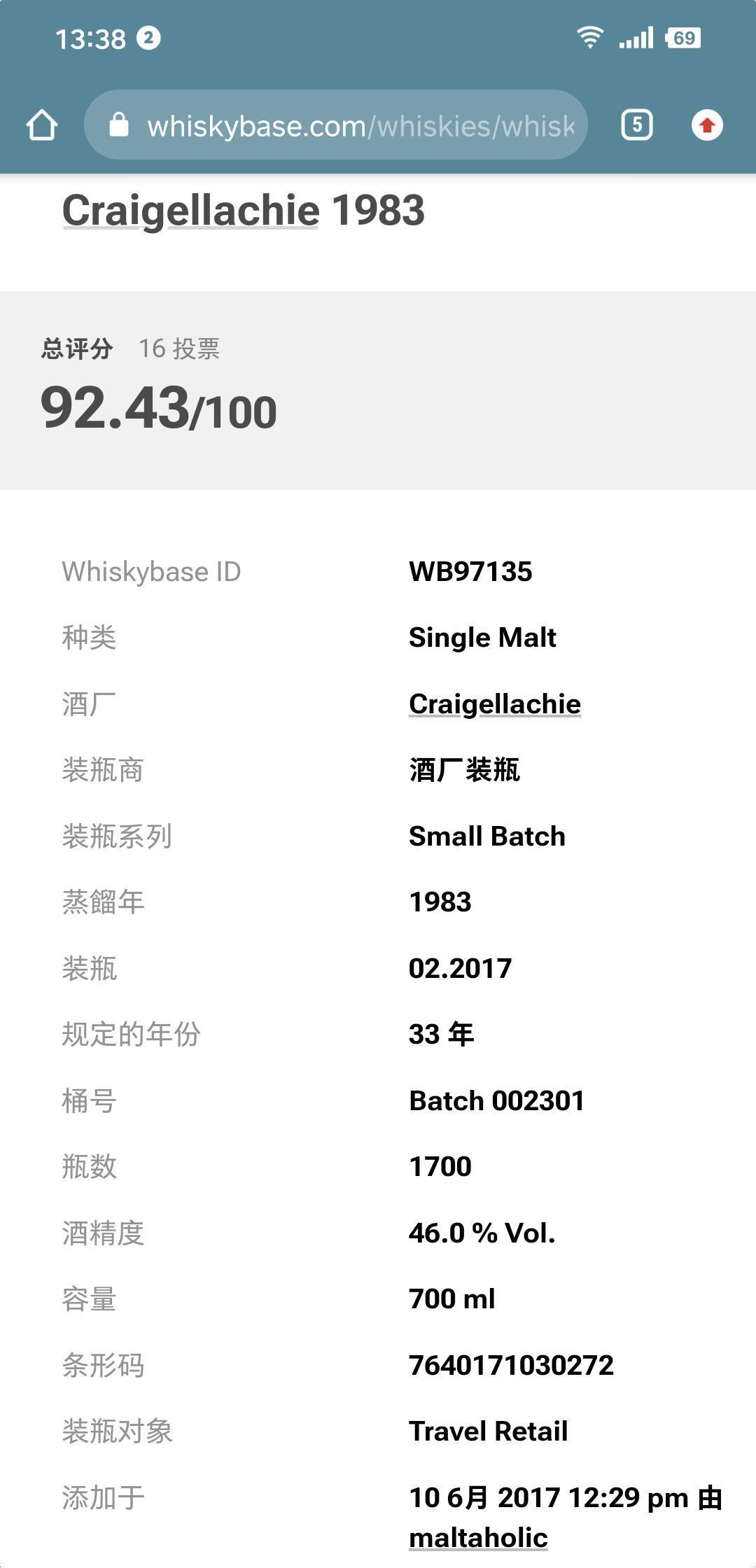 克莱嘉赫 Craigellachie 33 (1983-2017 Small Batch),首版,750毫升北美版本