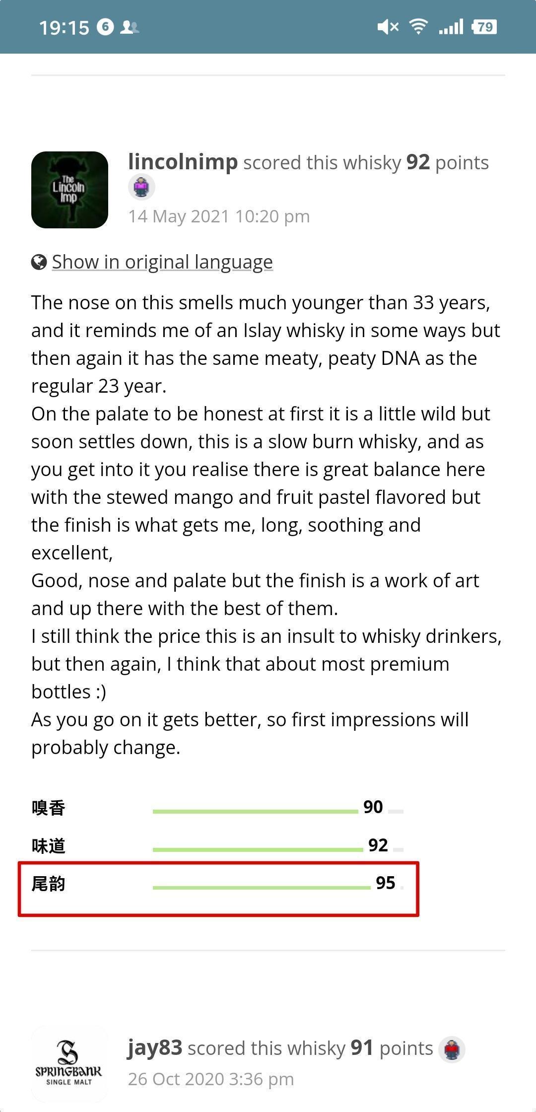 克莱嘉赫 Craigellachie 33 (1983-2017 Small Batch),首版,750毫升北美版本