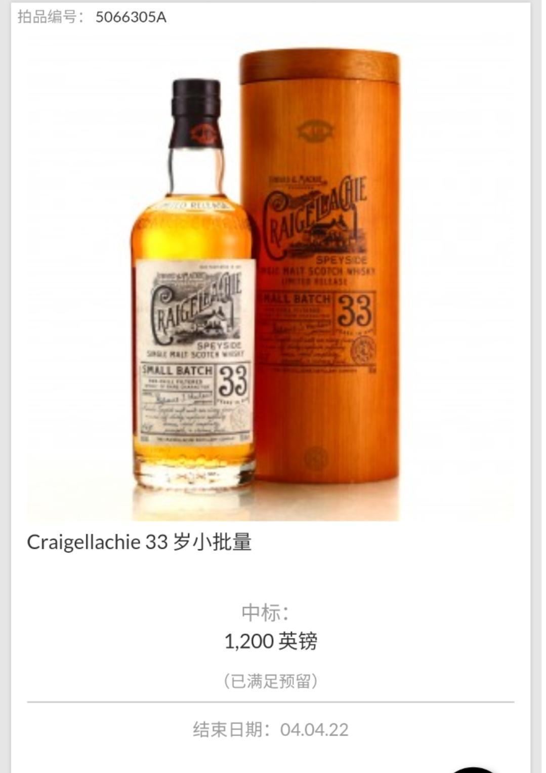 克莱嘉赫 Craigellachie 33 (1983-2017 Small Batch),首版,750毫升北美版本