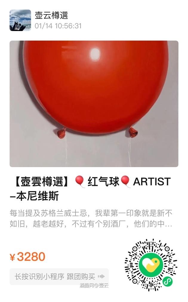 Ben Nevis 1998 红气球