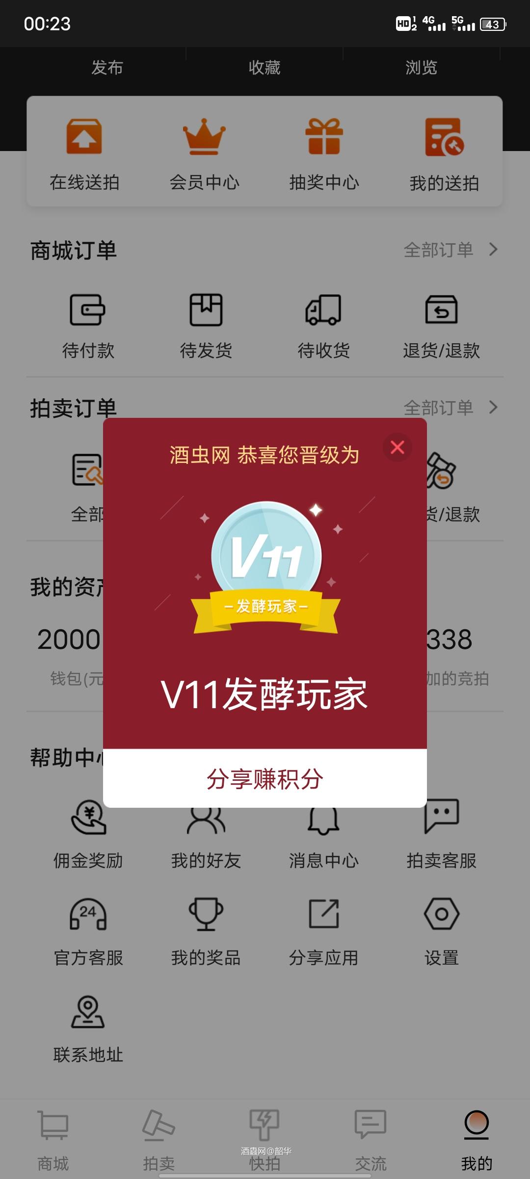 好兆头,刚打开就升级了!